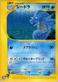Seadra - Wind From The Sea - #035