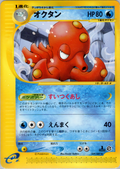 Octillery - Wind From The Sea - #039