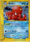 Octillery - Wind From The Sea - #040