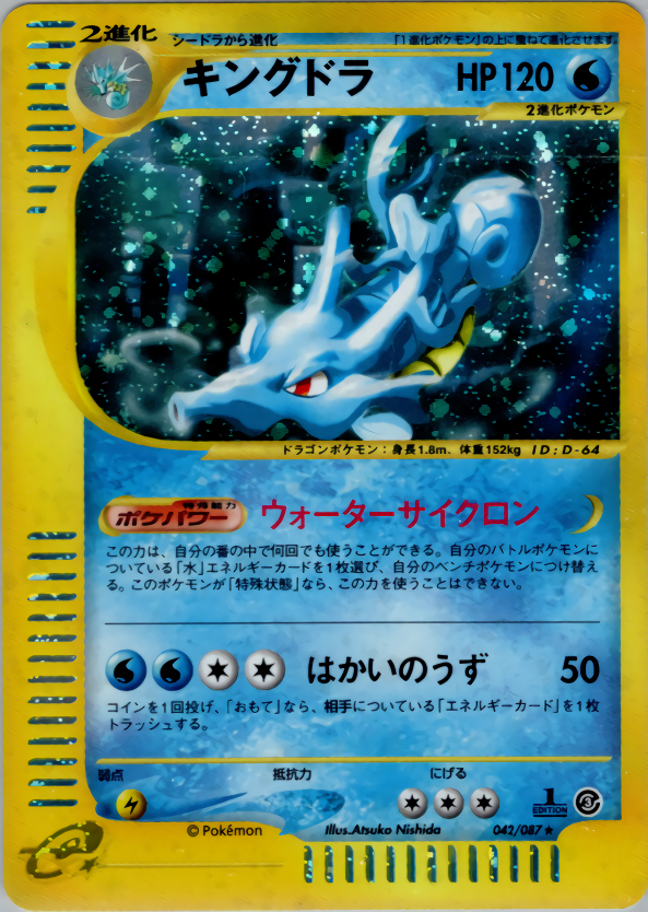 Kingdra - Wind From The Sea - #042