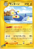 Lanturn - Wind From The Sea - #044