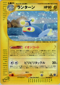 Lanturn - Wind From The Sea - #045