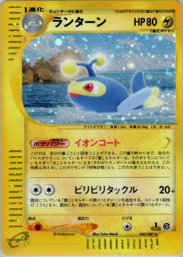 Lanturn - Wind From The Sea - #045
