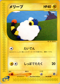Mareep - Wind From The Sea - #046