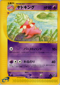 Slowking - Wind From The Sea - #052