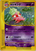 Slowking - Wind From The Sea - #053