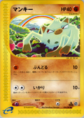 Mankey - Wind From The Sea - #054