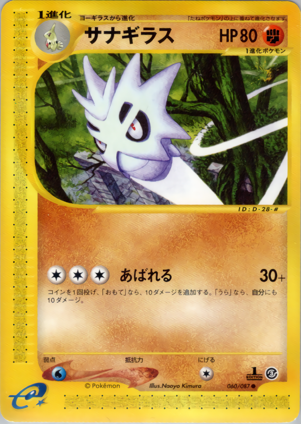 Pupitar - Wind From The Sea - #060
