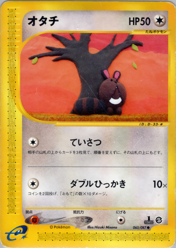 Sentret - Wind From The Sea - #065