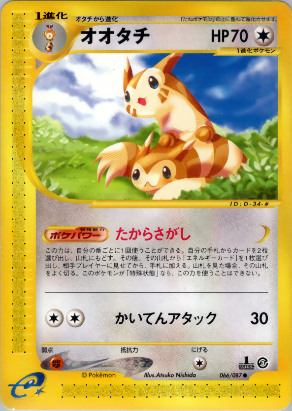 Furret - Wind From The Sea - #066