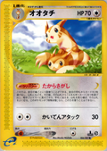 Furret - Wind From The Sea - #066