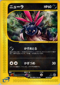Sneasel - Wind From The Sea - #069