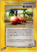 Memory Berry - Wind From The Sea - #080