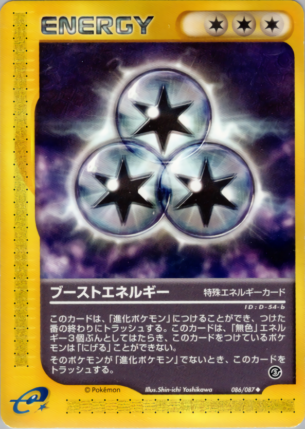Boost Energy - Wind From The Sea - #086