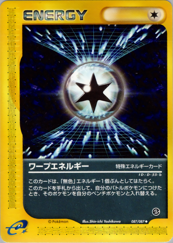 Warp Energy - Wind From The Sea - #087