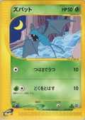 Zubat - Split Earth - #002