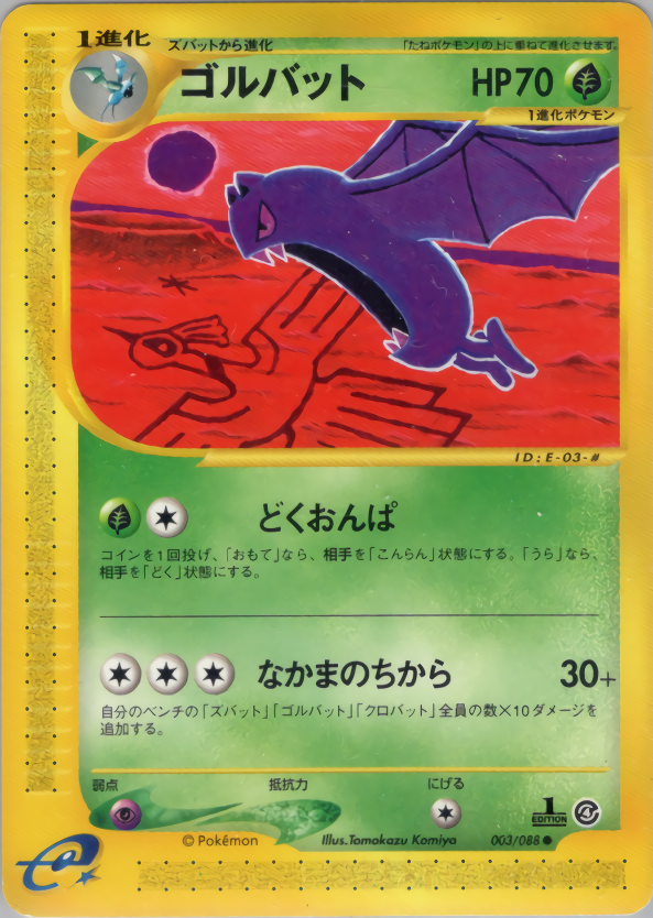 Golbat - Split Earth - #003