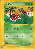 Ledyba - Split Earth - #005