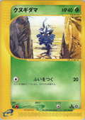 Pineco - Split Earth - #011
