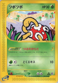 Shuckle - Split Earth - #014