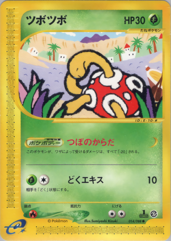 Shuckle - Split Earth - #014