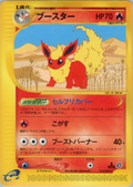 Flareon - Split Earth - #016