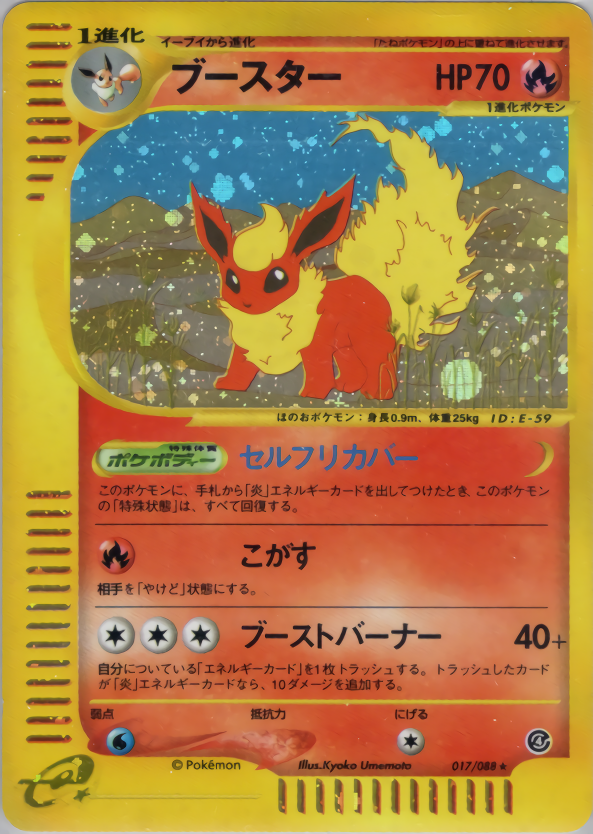 Flareon - Split Earth - #017