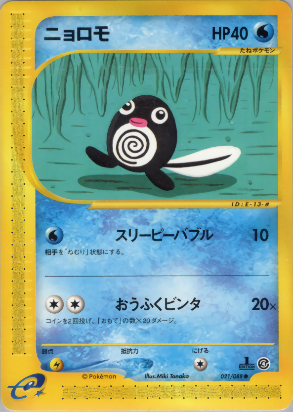 Poliwag - Split Earth - #021