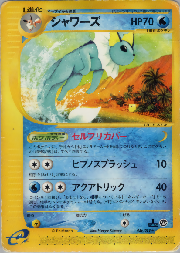 Vaporeon - Split Earth - #026