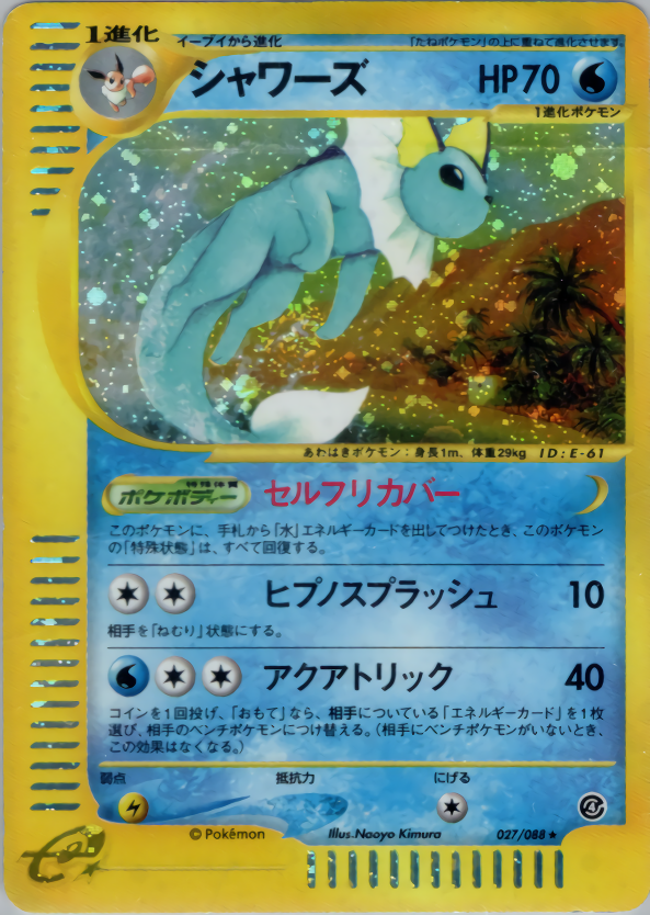 Vaporeon - Split Earth - #027