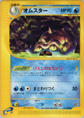 Omastar - Split Earth - #029