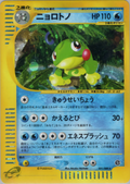 Politoed - Split Earth - #031