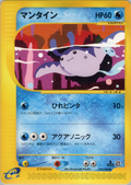 Mantine - Split Earth - #032