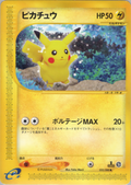 Pikachu - Split Earth - #033