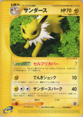 Jolteon - Split Earth - #036