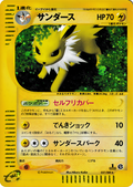 Jolteon - Split Earth - #037