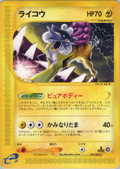 Raikou - Split Earth - #038