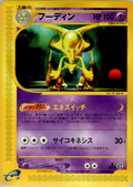 Alakazam - Split Earth - #042