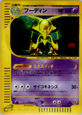 Alakazam - Split Earth - #043