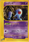 Wobbuffet - Split Earth - #047