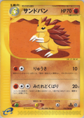 Sandslash - Split Earth - #050