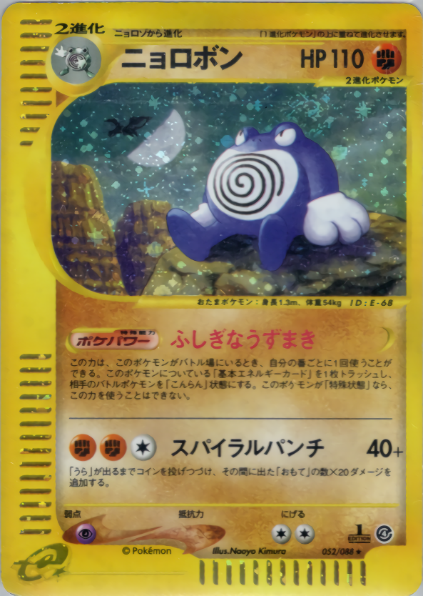 Poliwrath - Split Earth - #052