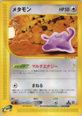 Ditto - Split Earth - #064