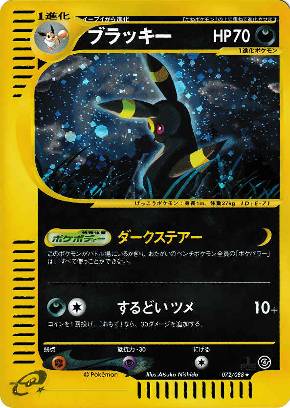 Umbreon - Split Earth - #072