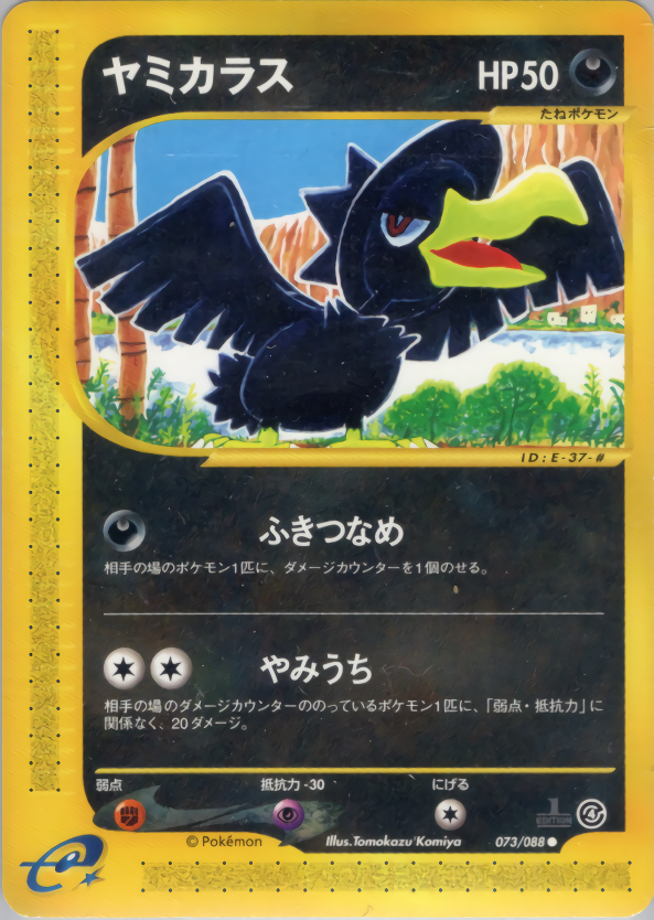 Murkrow - Split Earth - #073