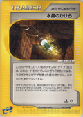 Crystal Shard - Split Earth - #081