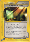 Mystery Plate γ (Gamma) - Split Earth - #085