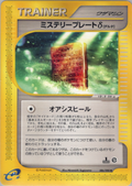 Mystery Plate δ (Delta) - Split Earth - #086