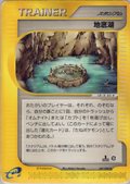 Underground Lake - Split Earth - #087