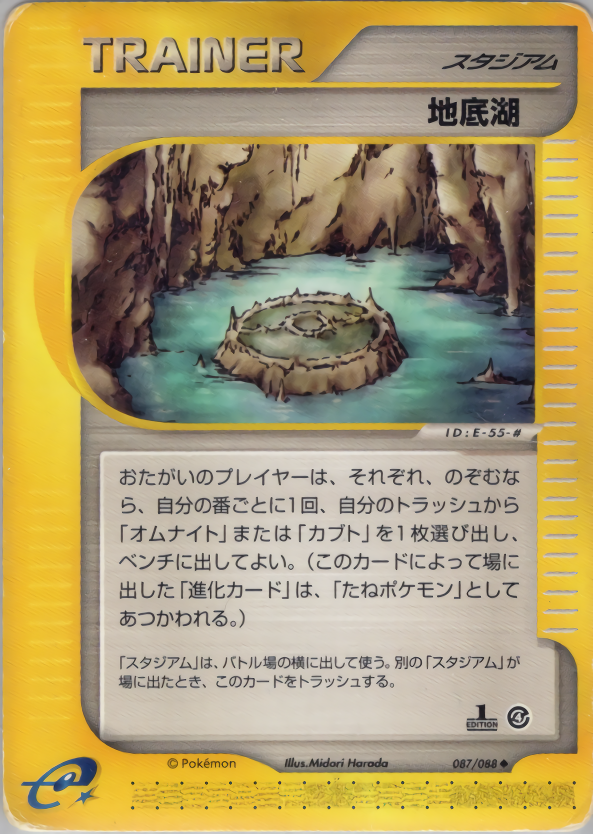 Underground Lake - Split Earth - #087